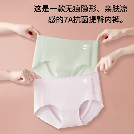 Lee无痕裸感内裤女冰丝夏季薄款无痕7A抗菌2024新款运动三角裤图片