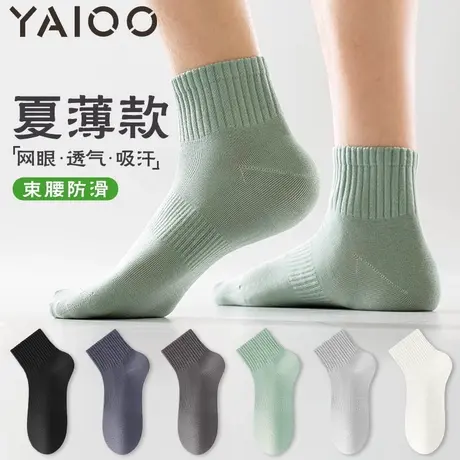 雅鹿袜子男夏季薄款短袜棉防臭吸汗运动中短筒黑白纯色船袜男图片