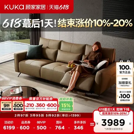 顾家家居零靠墙现代意式真皮沙发电动功能沙发6135图片
