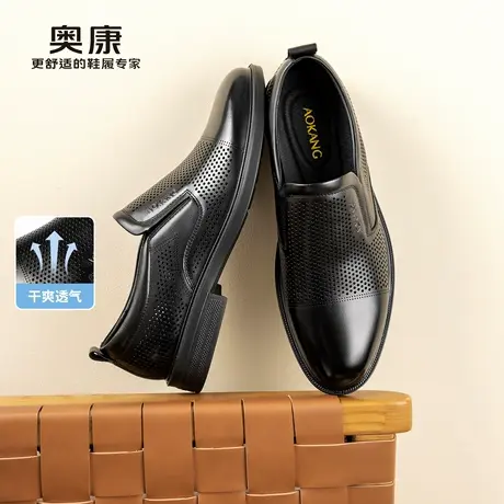 奥康 男鞋2026夏季新款商务休闲乐福鞋镂空透气舒适百搭套脚皮鞋图片