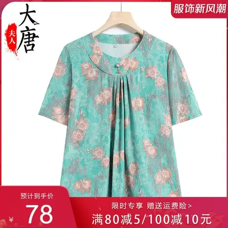 胖妈妈夏装冰丝短袖t恤衫女老年加肥加大码休闲200斤奶奶老人衣服商品大图