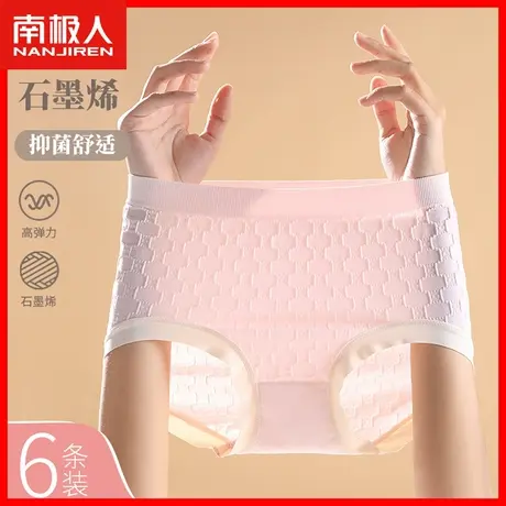 冰丝内裤女纯棉石墨烯抗菌裆夏季薄款透气中腰无痕女士三角短裤MX图片