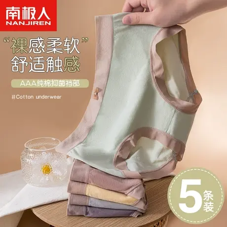 南极人内裤女士纯棉抗菌全棉裆日系少女生中腰无痕透气新款三角裤图片