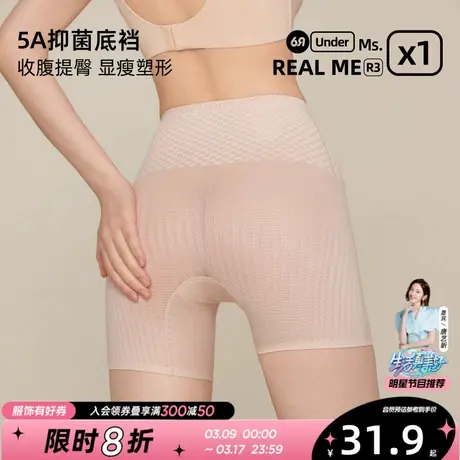 6RBI塑型裤女士5A抗菌底裆收腹提臀防走光不卷边蜜桃臀冰丝塑身裤图片