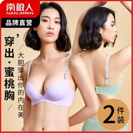 南极人内衣女小胸聚拢无痕性感文胸健身运动胸罩无钢圈美背收副乳图片