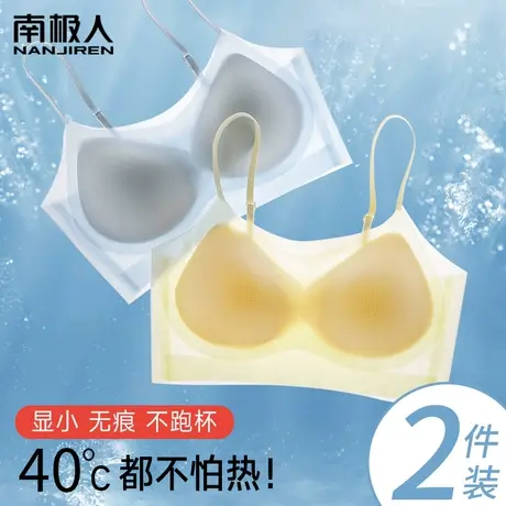 无痕内衣女夏季薄款凉感大胸显小防下垂无钢圈美背心式一体文胸罩图片