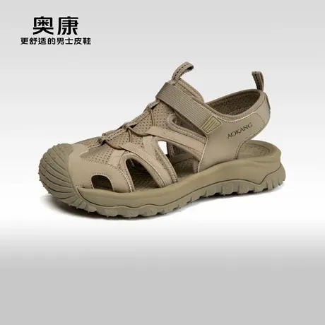 Aokang奥康夏季新款户外休闲包头凉鞋男舒适透气运动溯溪鞋潮厚底图片