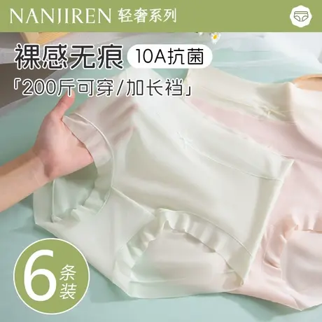大码无痕女士冰丝面膜内裤女生200斤胖mm2025新款三角短裤不夹臀图片