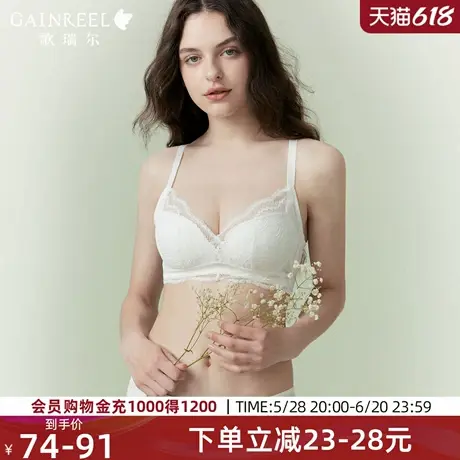歌瑞尔颜值蕾丝胸罩裸感透气内衣女新款轻盈承聚拢托无钢圈文胸图片