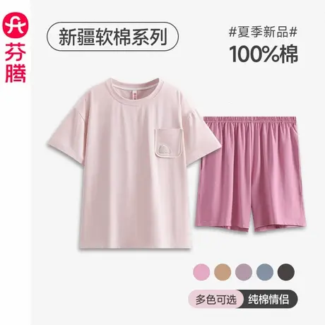 芬腾纯棉情侣睡衣女夏季薄款短袖短裤凉感休闲宽松家居服男士套装图片