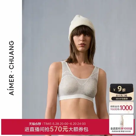 爱慕·CHUANG微观内衣女夏圆领无钢圈红色背心式防走光隐痕文胸图片