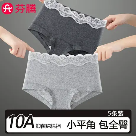 芬腾性感蕾丝内裤女2025新款A类纯棉10A抗菌加长裆少女生四平角裤图片