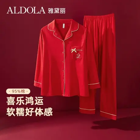 【线下同款】雅黛丽睡衣红色情侣结婚家居服套装纯棉男女长袖长裤图片