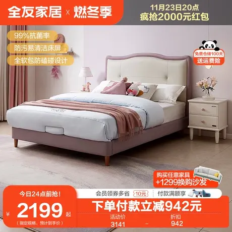 全友家居卡通儿童床女孩公主床现代简约卧室1.5米单人床105293图片
