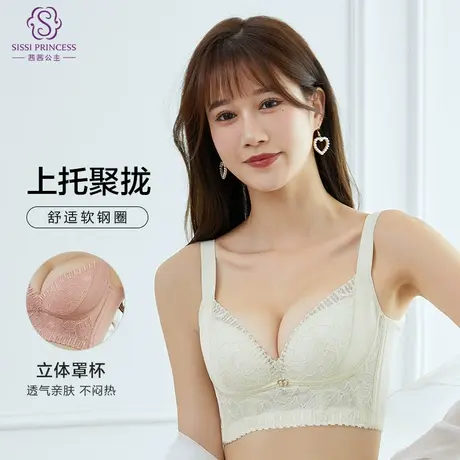 茜茜公主聚拢上托调整文胸侧收副乳防下垂防外扩舒适透气亲肤内衣图片