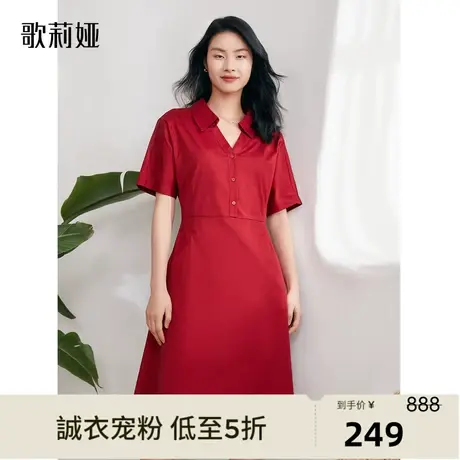 歌莉娅奥莱 红色气质简约棉布收腰绑带西装领百搭连衣裙124C4K07A图片