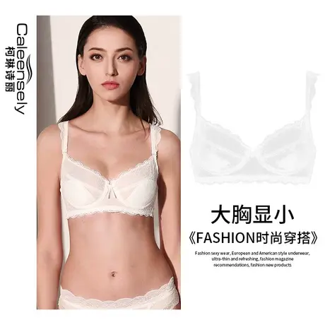 柯琳诗丽美背薄款大胸显小聚拢蕾丝白色夏季超薄内衣女防掉肩文胸图片