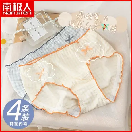南极人女士内裤抗菌纯棉裆透气清新格子日系少女三角短裤夏季薄款图片