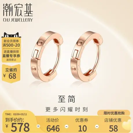 潮宏基至简红18K金耳钉环扣相依魔力圈耳扣玫瑰彩金耳环饰礼物女图片
