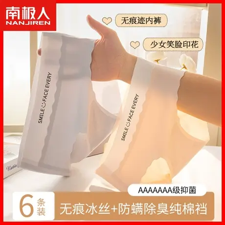 内裤女士纯棉100%全棉抗菌透气底裤无痕中腰少女生新款三角短裤图片