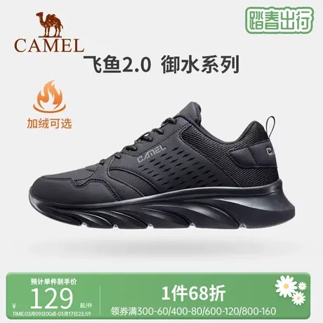 骆驼运动鞋官方2024新品轻便跑步鞋软底减震透气旅游跳绳休闲鞋男图片
