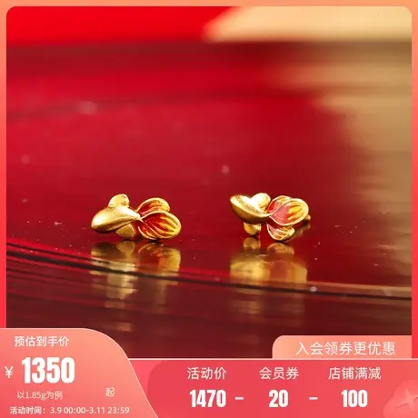 【预售】老庙黄金足金999古法古韵金富富有余鱼鎏彩京红锦鲤耳钉图片