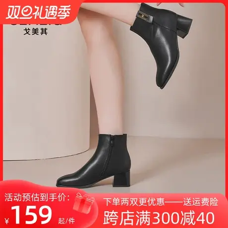 戈美其短靴女粗跟2023年秋冬新款中跟高跟靴子瘦瘦靴切尔西马丁靴图片