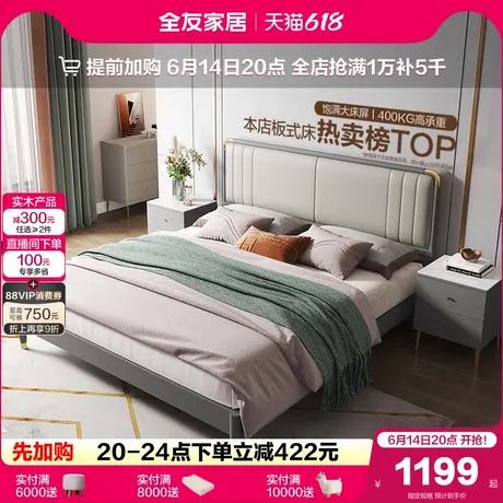 全友家居现代简约1米8双人床床架薄床头主卧室软包科技皮大床婚床图片