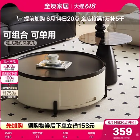 全友家居意式极简高矮组合茶几2025新款小户型客厅家用小型茶几桌图片