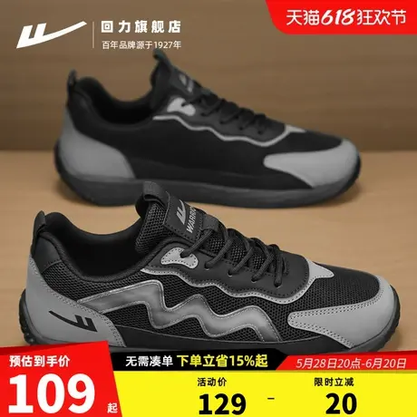 回力官方正品男鞋2025新款阿甘板鞋春季网面透气运动休闲跑步潮鞋图片
