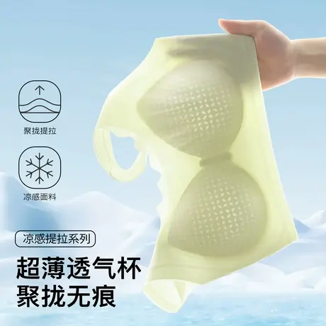 梦芭蒂无痕隐形内衣女小胸聚拢背心式夏季薄杯透气反提拉防垂文胸图片