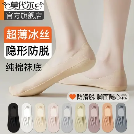 冰丝船袜女夏季薄款纯棉不掉跟防滑配高跟鞋夏天女士浅口隐形袜子图片