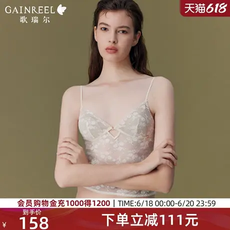 蕾丝美背内衣女夏歌瑞尔2025新品吊带背心内搭罩杯一体薄款兔耳杯图片