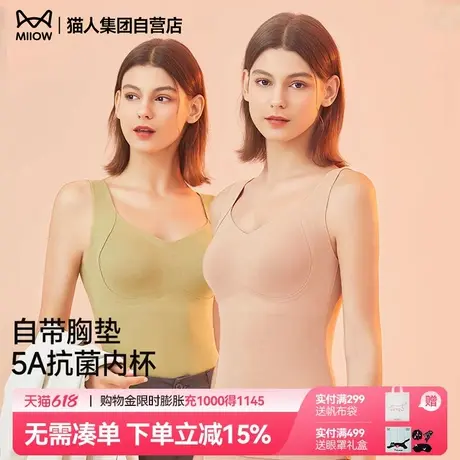 【自带杯垫】猫人羊毛蚕丝保暖背心免穿文胸2025年春季加绒无痕衫图片