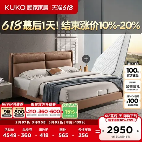 顾家家居官方现代简约高脚实木纳帕牛皮结婚双人真皮皮床8052全部图片