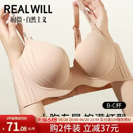 润微无痕收副乳内衣女大胸显小胸防下垂大码聚拢调整型防外扩文胸图片