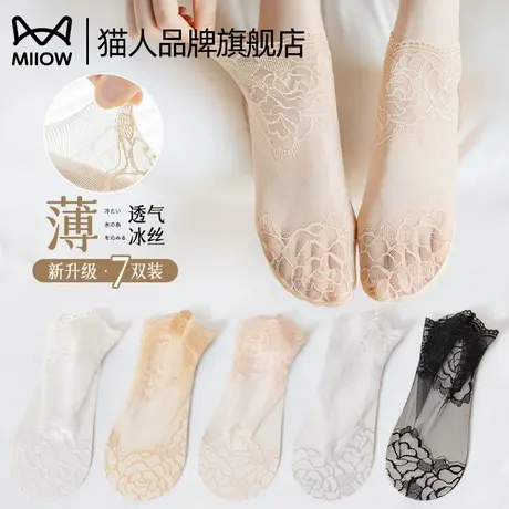 猫人袜子女夏季薄款短袜蕾丝花边船袜丝袜透气冰丝单鞋袜2025新款图片