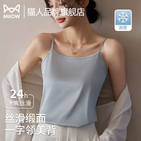 猫人冰丝小吊带背心女细肩带2025夏季新款轻薄无痕美背打底上衣图片