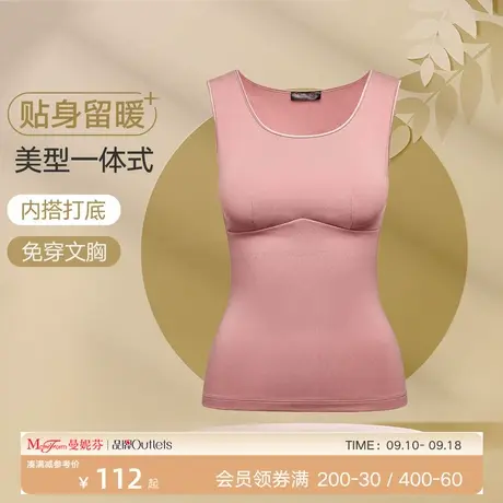 曼妮芬美体收腹暖衣女带杯背心内搭柔软亲肤护暖内衣秋衣商品大图