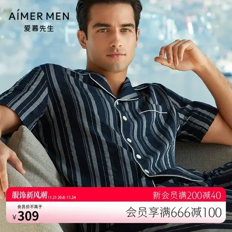 爱慕先生褶皱棉男士家居服上衣睡衣男春秋可外穿NS41E361商品大图