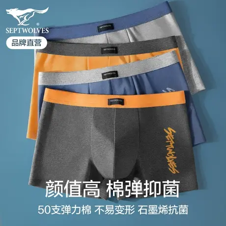 七匹狼男士内裤男生纯棉四角裤夏季薄款青少年抗菌平角短裤头潮流图片