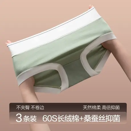 南极人内裤女2023新款中高腰无痕透气纯棉桑蚕丝抑菌女士三角裤图片