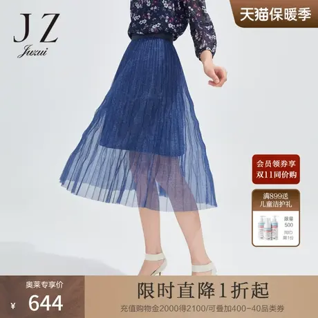 JZ玖姿商场同款气质褶皱半身裙女2023春季亮丝网纱长裙JWCC20004图片