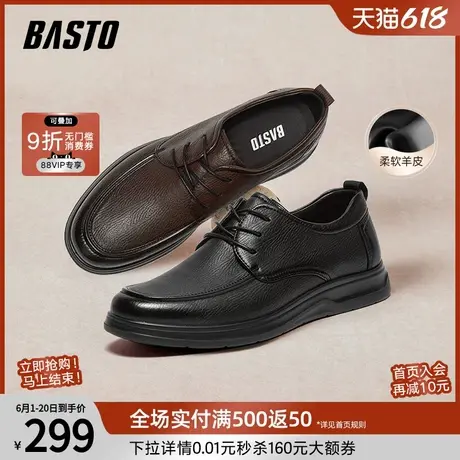 百思图春夏商场同款真皮男士皮鞋商务增高休闲皮鞋67023CM4图片