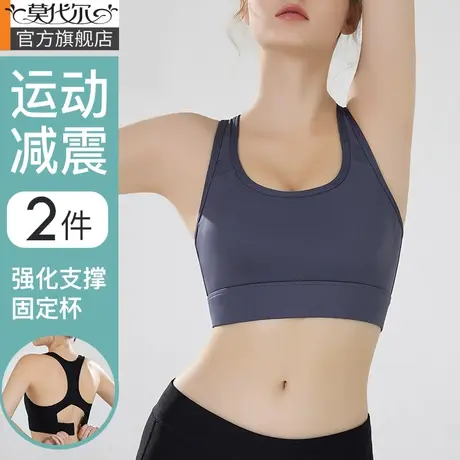 运动内衣女防震跑步高强度聚拢防下垂瑜伽健身无钢圈美背心文胸罩图片