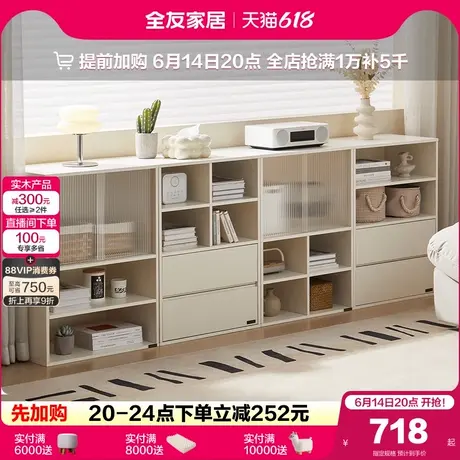 全友家居现代简约家用客厅模块储物组合柜书房矮书柜卧室收纳柜图片