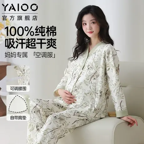 雅鹿纯棉月子服7A抗菌孕妇哺乳睡衣女夏季带胸垫家居服可外穿春秋图片