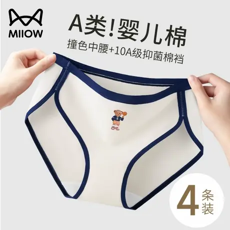 猫人美式内裤女生纯棉新款高开叉中腰抑菌运动复古少女三角裤透气图片