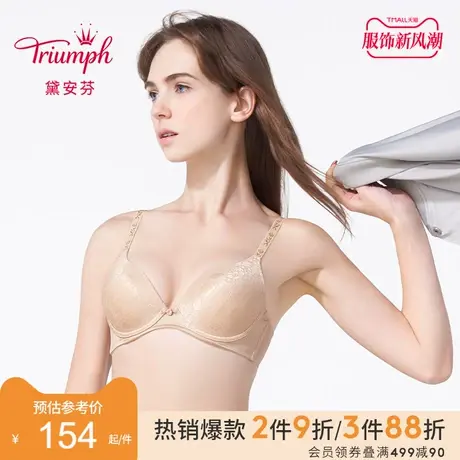 Triumph/黛安芬魔术系列无痕内衣女U型美背小胸聚拢文胸19H593B图片