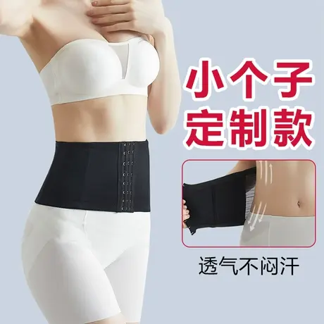 收腹带女无痕强力束腰收复小肚子塑形束缚赘肉夏季薄款小个子瘦身商品大图